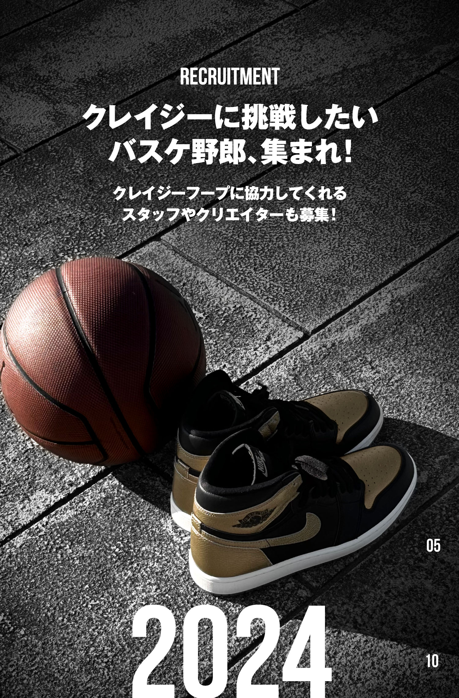 【CrazyHoop】NIIGATAストリートバスケバトル