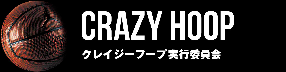 CRAZY HOOP クレイジーフープ実行委員会